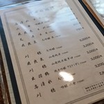 津ねや - 秋田の地酒メニュー