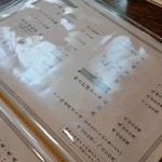 津ねや - お食事メニュー