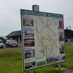 道の駅 いなかだて 弥生の里 - いなかだてのみどころマップ