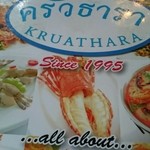 Krua Thara - 