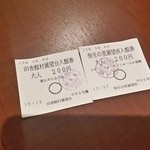 道の駅 いなかだて 弥生の里 - 展望台には入場券200円が必要