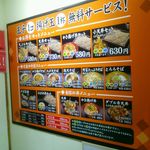 いわもとQ - 店外のメニュー