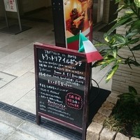 トラットリアイルポンテ - 店舗入り口の看板