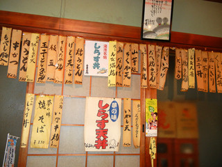 はたよ食堂 - メニュー