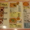 平和園 呉蔵本通り店