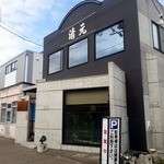 寿しの清元 - 外観１