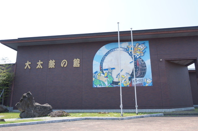 大太鼓の里ぶっさん館  - 糠沢（日本料理）の写真