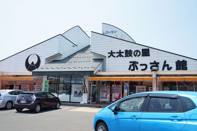 大太鼓の里ぶっさん館  - 糠沢（日本料理）の写真