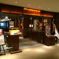 四川豆花飯荘 東京店 - 
