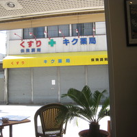レストランオーボンコワン - 店内からの眺め