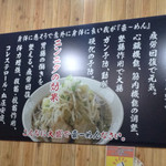 ニラなんばんらーめん 香麺 - 
