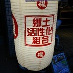 立ち呑みニューワールド - 