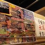 立ち呑みニューワールド - 