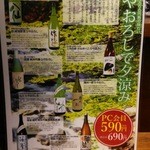 立ち呑みニューワールド - 