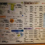 立ち呑みニューワールド - 