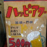 立ち呑みニューワールド - 