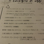 カチュッコ - メニュー