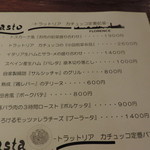 カチュッコ - メニュー