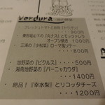 カチュッコ - メニュー