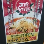 太陽のトマト麺 - 500円❕ なるほどｯ❕
