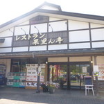 Michi No Eki Shiwa Resutoran Karintei - レストラン　店舗