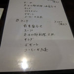 グリルフレンチ - 