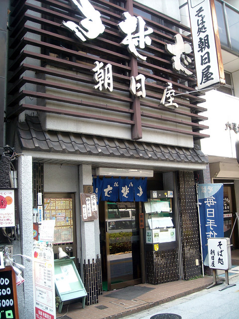 閉店 朝日屋 あさひや 秋葉原 そば 食べログ 閉店 朝日屋 あさひや 秋葉原 そば 食べログ