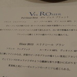 Vel  ROsier - 1509_VelROsier_エリクシールブラン(白)_説明