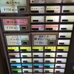 券売機のメニュー