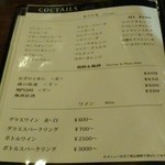 TSUGI - メニュー