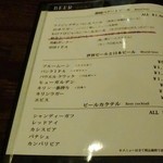 TSUGI - メニュー