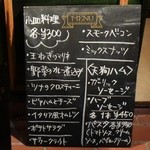 TSUGI - 店頭のメニュー