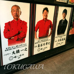 俺の焼肉 - 2015年9月
      俺の焼肉屋
      ３人の神 大橋氏 長谷川氏 日高氏