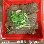 長太屋 - 厚切り焼肉 赤身