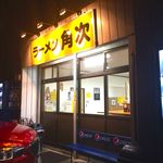 ラーメン角次 - 