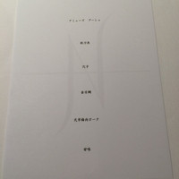 オマージュ - 