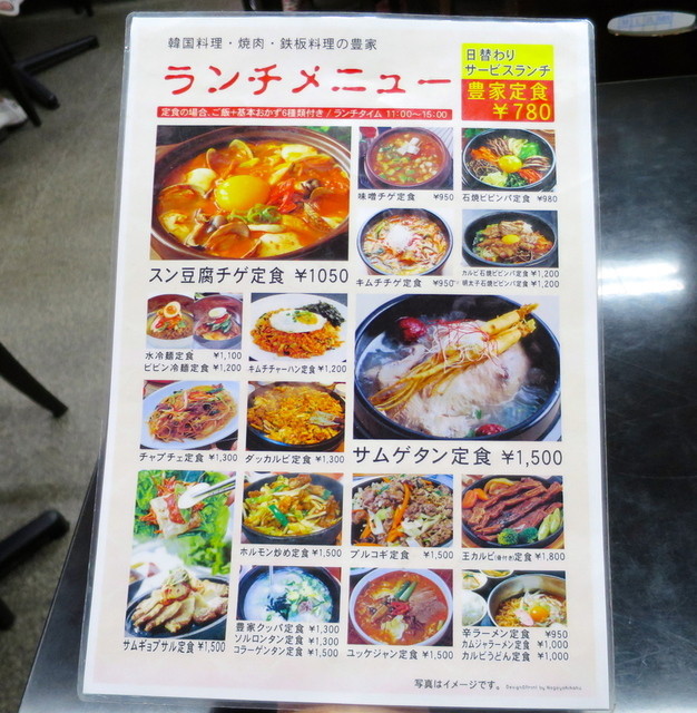 大須にある本場チックな韓国料理店です By スパマキシマム 韓国料理 豊家 かんこくりょうり ゆたかや 上前津 韓国料理 食べログ 大須にある本場チックな韓国料理店です By スパマキシマム 韓国料理 豊家 かんこくりょうり ゆたかや 上前津 韓国料理 食べログ