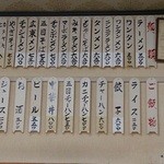 桃苑 - メニューです