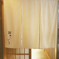 鮨 さいとう - 