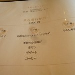 京都二条とさか - 