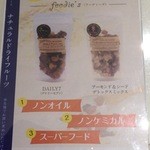 雪見亭 - 売ってるの？商品