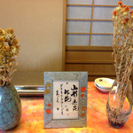 つくも - 落ち着いた雰囲気の店内