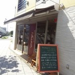 ブーランジェリー イドゥン - パンとカフェのお店　　　　ブーランジェリー・イドゥン