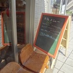 ブーランジェリー イドゥン - 