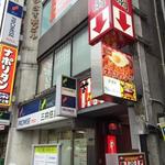 スパゲッティーのパンチョ - 