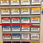 スパゲッティーのパンチョ - 