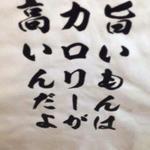 スパゲッティーのパンチョ 新橋店 - その通り！(｀Д´)ノ