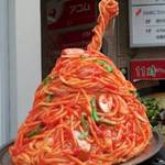 スパゲッティーのパンチョ 新橋店 - 何ですかコレは(T▽T）ノ＿彡☆ばんばん！