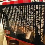 スパゲッティーのパンチョ - はい！自分も無性に食べたくなります！(｀Д´)ノ