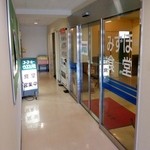 みずほ食堂 - 